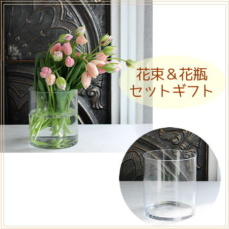 チューリップ25本(明るい系mix)の花束＆花瓶／ギフトセット