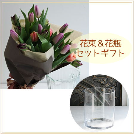チューリップシック系20本花束花瓶セット