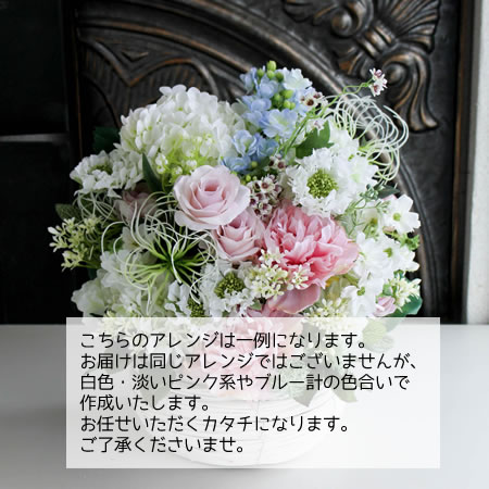 ふんわりカラー＜お任せ＞アレンジⅢ／アーティフィシャル(造花)