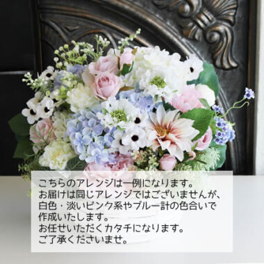 ふんわりアレンジⅡ